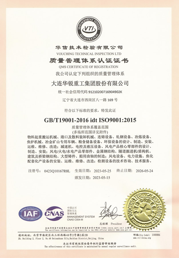 QMS Certificate of fegistration