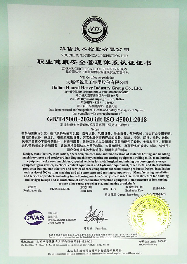 OHSMS Certificate of registration