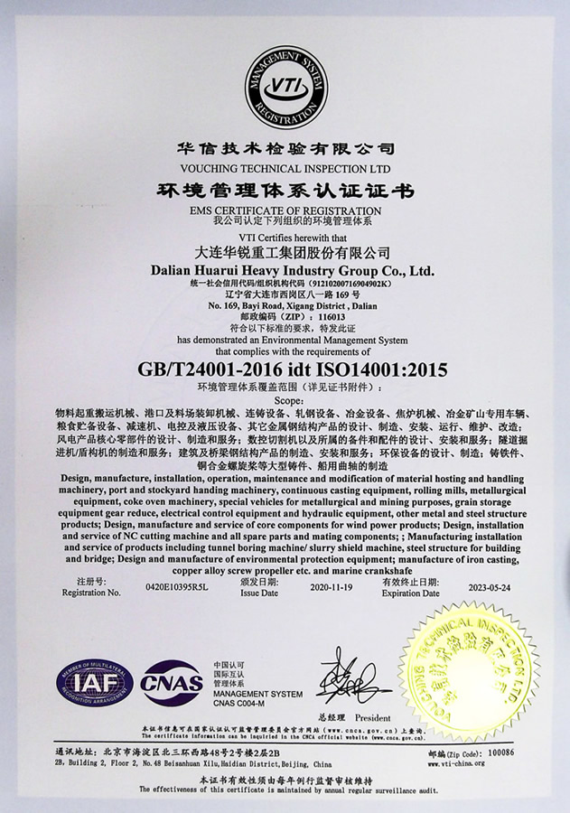 EMS Certificate of registration