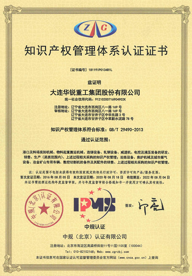 IPMS Certificate of registration