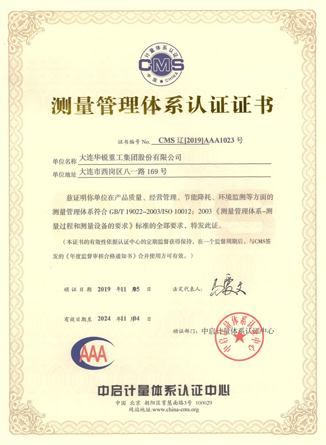 CMS Certificate of registration