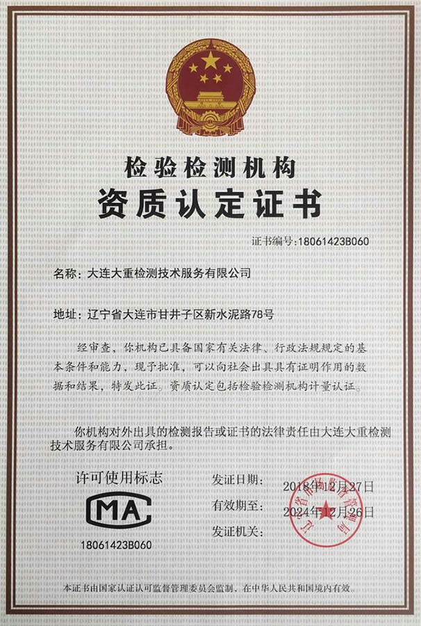 CMA Certificate of qualification